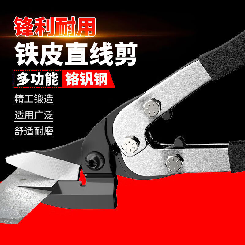 Yanran Iron Scissors Industrial Scissors Multifunctional Aviation Scissors Iron Shears Handmade Metal Keel Decoration Strong Aluminum Clasp Plate King Kong Multifunctional Elbow Iron Shears Double Lever