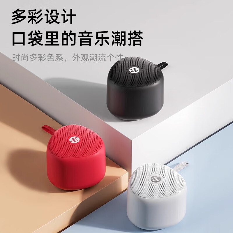 HP S09 Bluetooth Audio Mini Subwoofer Home Portable Audio Stereo High Quality Speaker Outdoor Music Player White