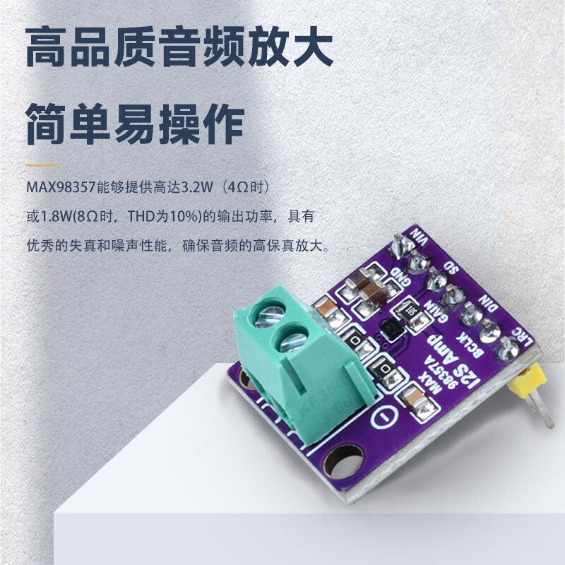 Dengshitang MAX98357 audio amplifier module I2S filterless class D signal amplifier class D amplification power amplifier board BGA MAX98357-BGA welding