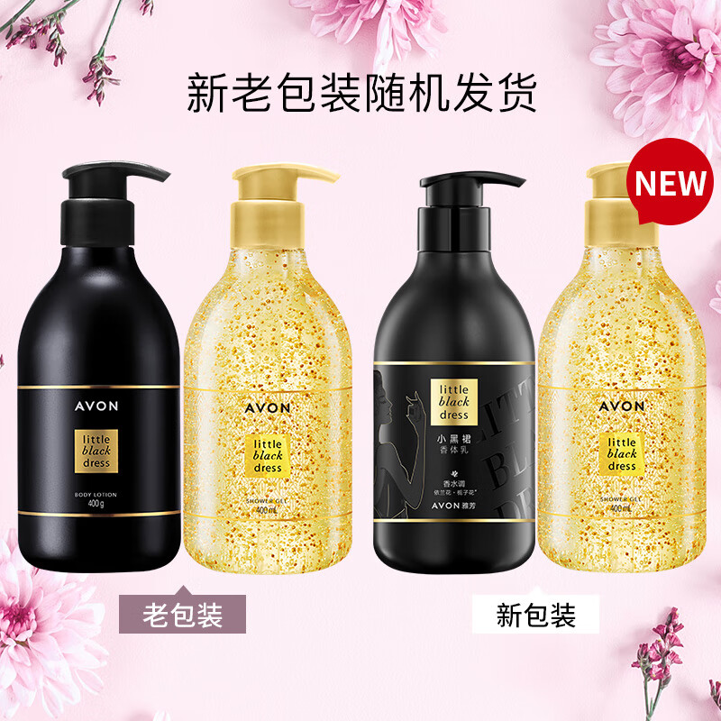 AVON Little Black Dress Perfume Shower Gel 400ml + Body Lotion 400g Hydrating and Moisturizing Valid until May 19, 26