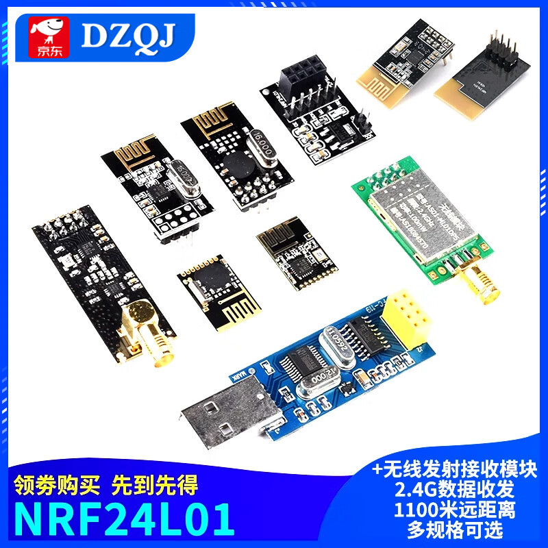 NRF24L01+ wireless transceiver module 2.4G digital transmission and reception communication module mini power enhanced version mini version NRF24L01+ wireless module