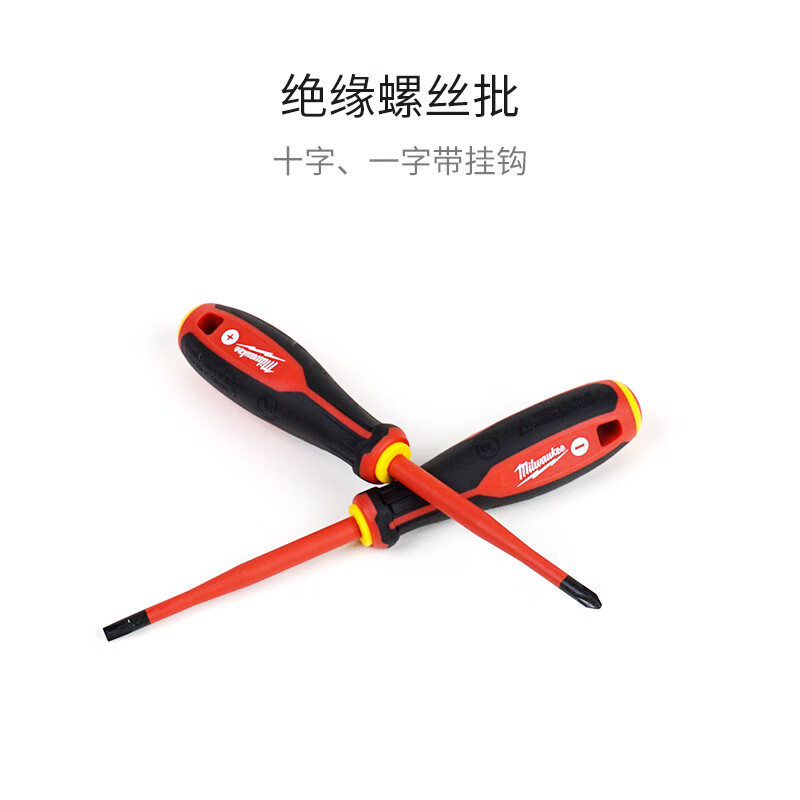 Milwaukee Milwaukee Milwaukee insulated electrician's set 1000V pliers screwdriver set VDE certified electrician's insulation 5-piece set (48-22-2215)