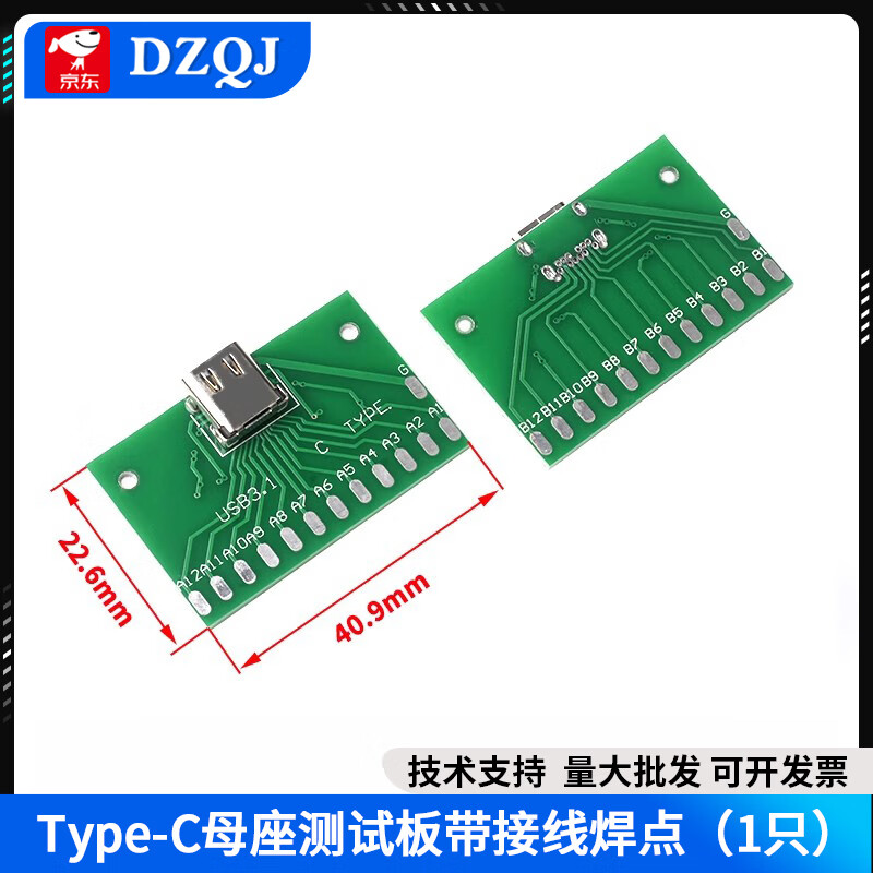 USB to 2.0 3.0 female/male min direct plug adapter board Type-c/MicroUSB adapter module Type-C female test board with wiring solder joints (1 piece)