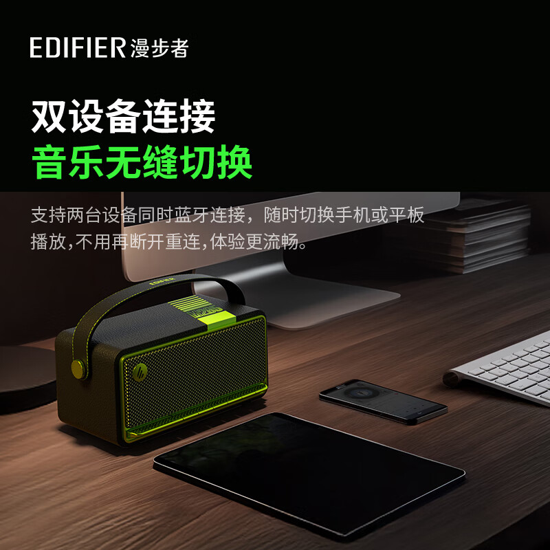 Edifier (EDIFIER) M285 Retro Portable Bluetooth Speaker Bluetooth 5.4 Portable Speaker Home Outdoor Speaker Long Battery Life Gold Label Certification Green Devil Black New Year Gift