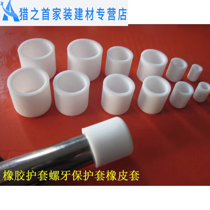 Junmo silicone rubber cap external thread protective sleeve thread protective cover threaded braces rubber tube cap thread protective cover silicone cap A=3mm black *50 pcs