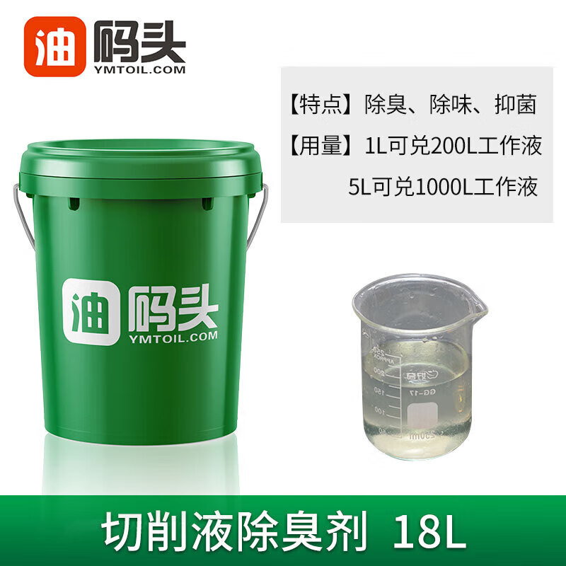 Qianjing emulsion bactericide cutting fluid deodorant CNC antiseptic CNC machine tool rust inhibitor machining center defoaming Q cutting fluid deodorant 18 liters