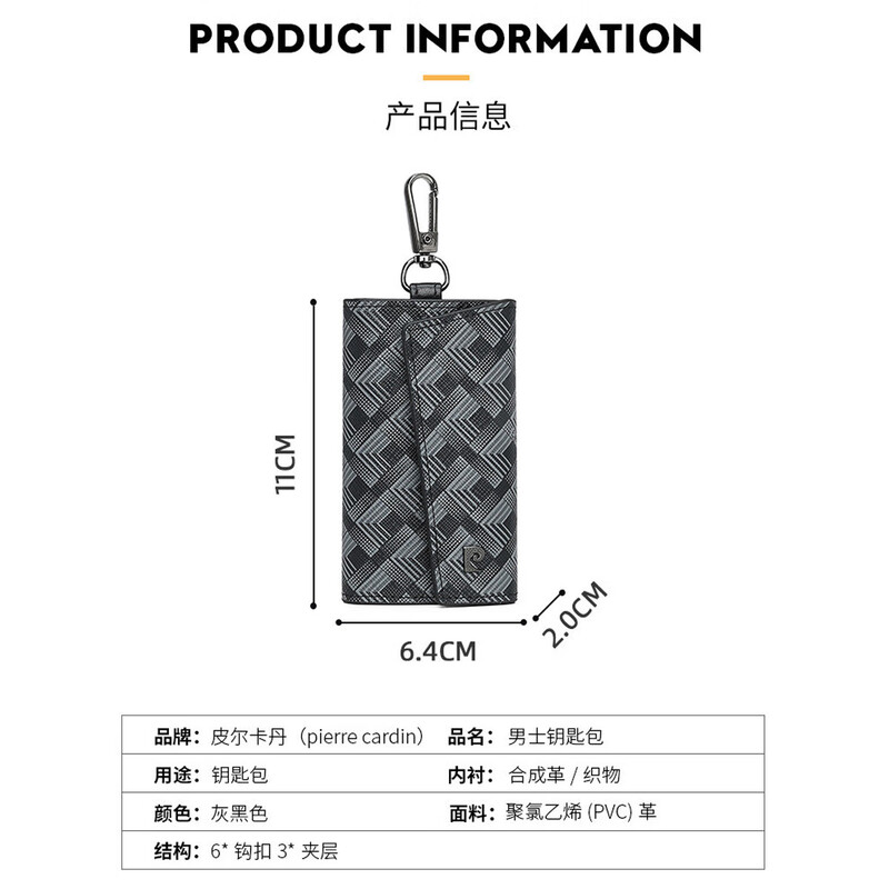 Pierre Cardin classic printed key bag car key bag waist hanging multi-functional household small bag unisex gift boyfriend PVC gray black 110*64*20 mm
