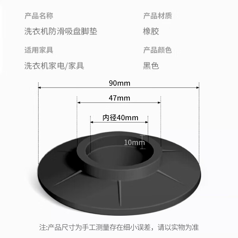 Keruier washing machine foot pads anti-slip shock-absorbing holder base anti-running anti-slip pad pulsator drum washing machine shock-absorbing pad silent waterproof and moisture-proof rubber pad universal furniture foot pad