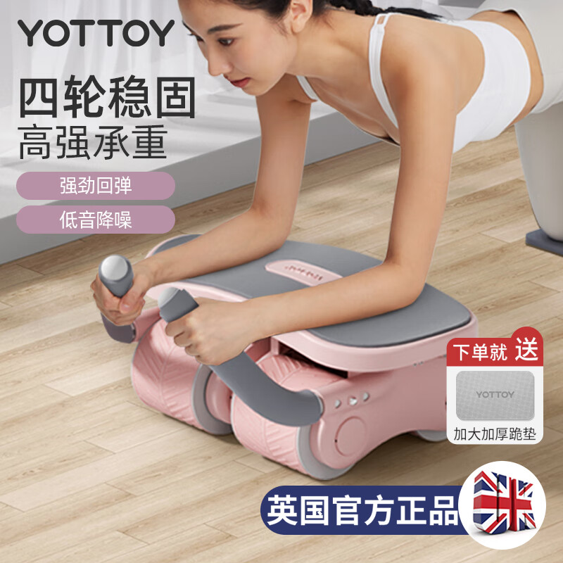 Yottoy new abdominal wheel four-wheel automatic rebound to enlarge and widen abdominal muscles, strengthen the abdomen and burn fat fitness equipment YOT powder