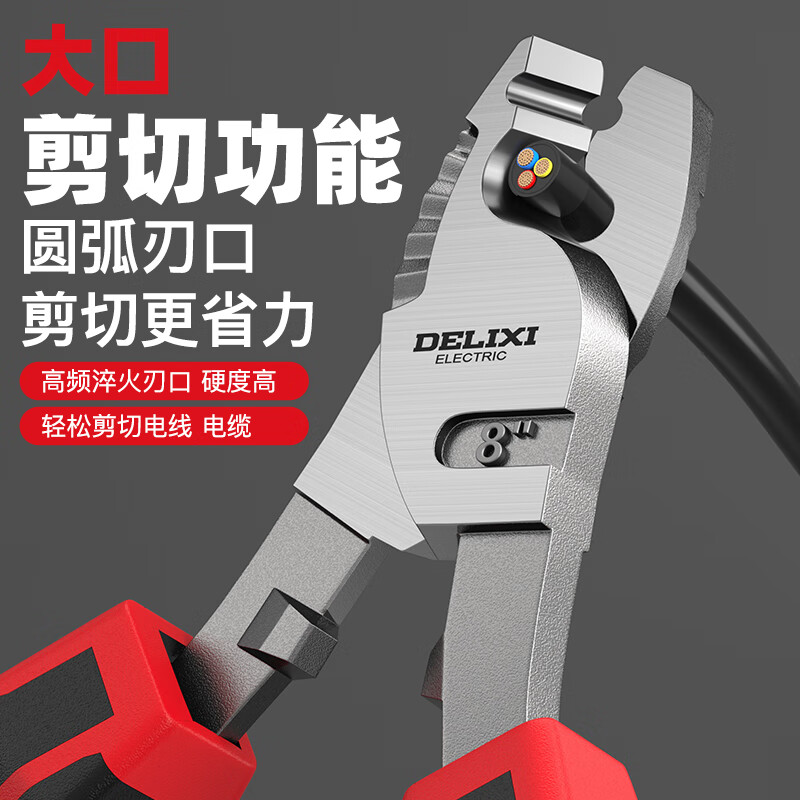 Delixi electrical cable cutter, cable scissors, wire stripper, electrician copper wire cutter, electrician wire stripper, fine wire cutting, flagship industrial model, cable cutter 6 inches