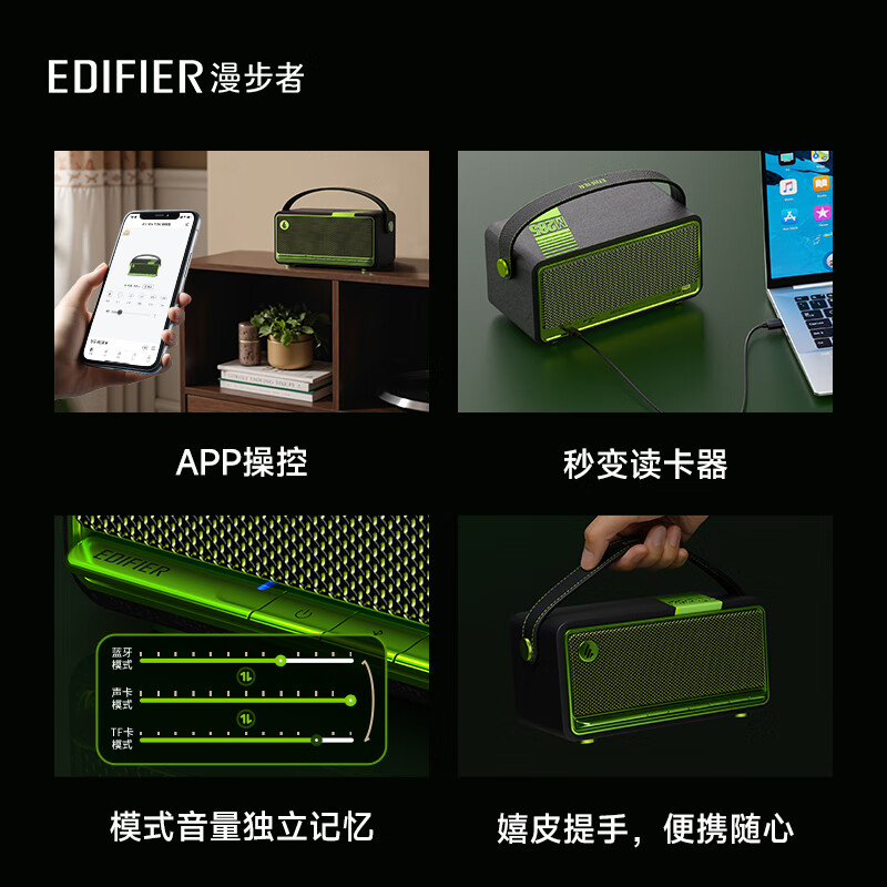 Edifier (EDIFIER) M285 Retro Portable Bluetooth Speaker Bluetooth 5.4 Portable Speaker Home Outdoor Speaker Long Battery Life Gold Label Certification Green Devil Black New Year Gift