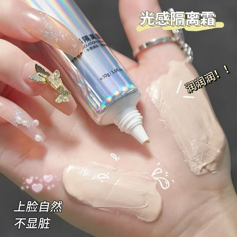 Nayeon direct sales NALY light isolation cream to brighten and moisturize skin tone Squalane makeup cream before makeup moisturizing Nayeon light isolation cream * 32g * 1 flagship