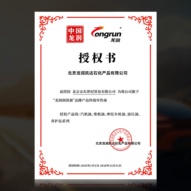 Longrun Lubricant 4T motorcycle oil four-stroke lubricant 10W-40 SF grade 1L motorcycle maintenance