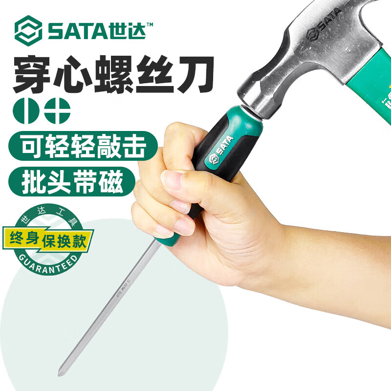 SATA T series cross-shaped screwdriver #3x250MM 61708