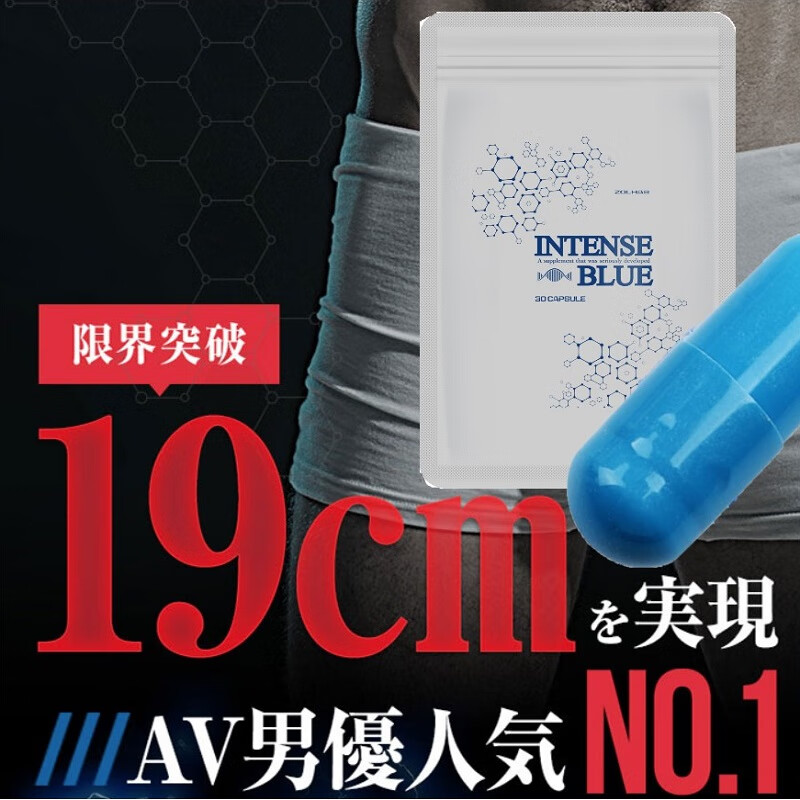 Evermento Japanese AV actor's popular model INTENSE BLUE has been certified by the leader to achieve powerful, strong root consolidation and development
