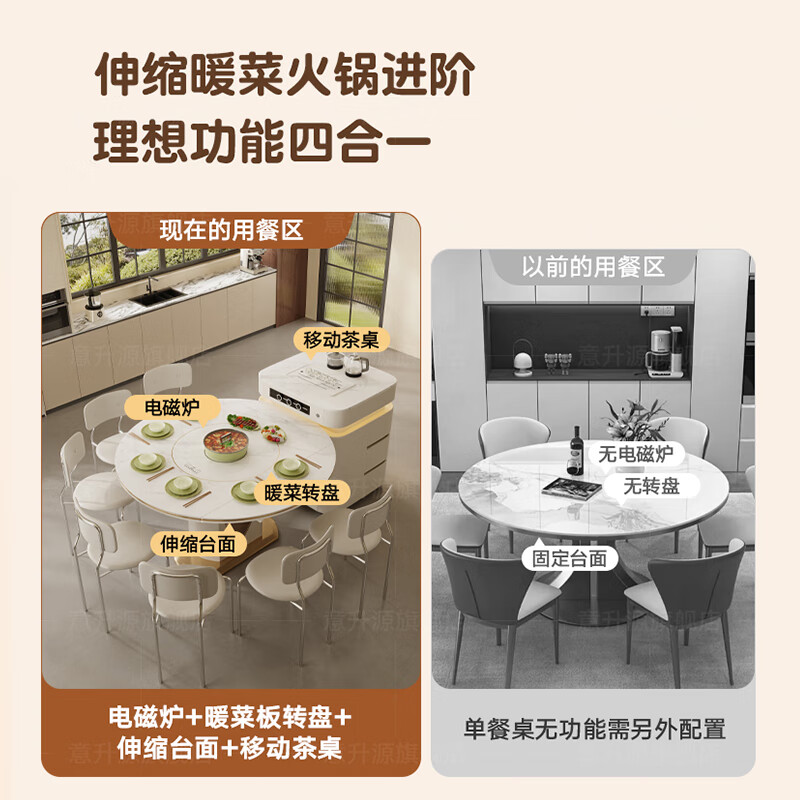 Yishengyuan slate island table dining table integrated household separated guide table modern light luxury with induction cooker turntable telescopic round table 1.35 meters dining table + telescopic island table