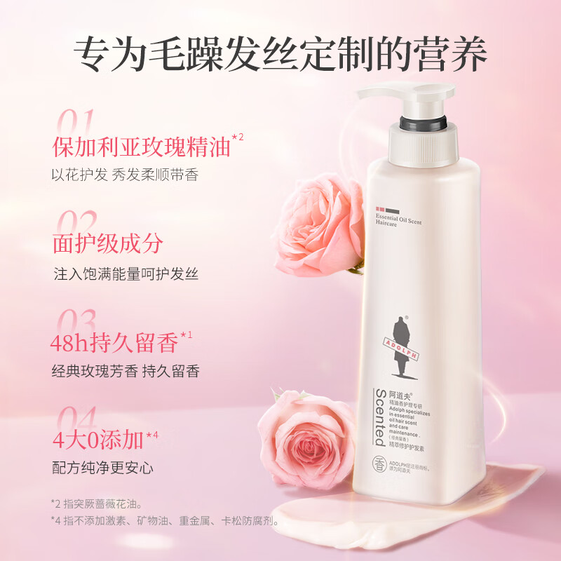 Adolf Conditioner Essential Oil Repair Improves Perm, Dyed, Dry and Frizzy Smooth Conditioner for Men and Women Plant Extract Essence Conditioner 520mL