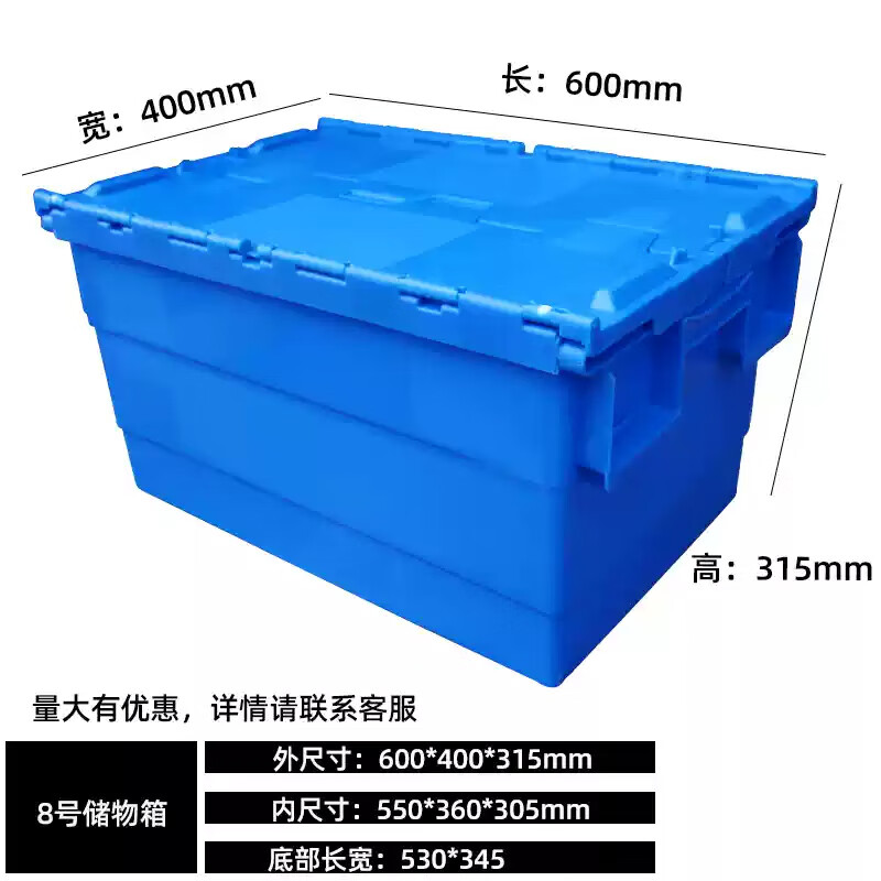 Xinnuoda plastic turnover box thickened extra large oblique plug-in logistics box supermarket distribution box flip-top storage box plastic box No. 8 600*400*315mm blue
