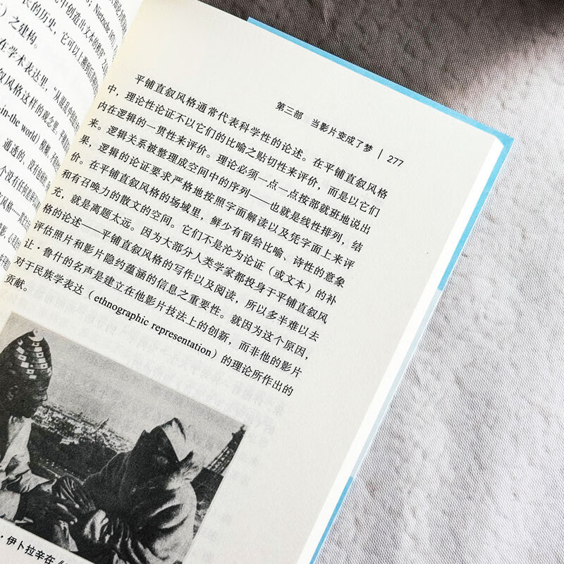 The field and ethnographic research of film-making anthropologist and pioneer Jean Rouch (The Mint Experiment)