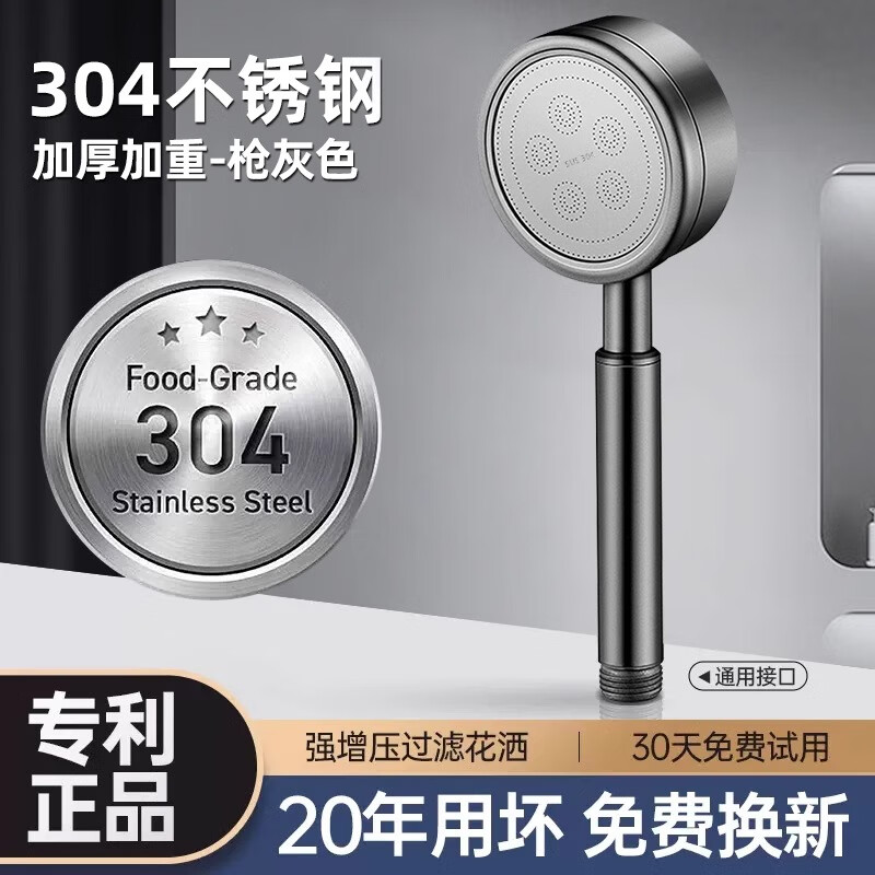 Dee's (CEYOL) 304 stainless steel pressurized shower head bathroom anti-fall super filter pressurized large water volume shower head gun ash丨304 single nozzle