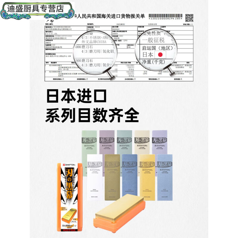 High-end light luxury Japanese SHAPTON blade shady stone blade black whetstone 320 mesh 1000 mesh ZH K07021000
