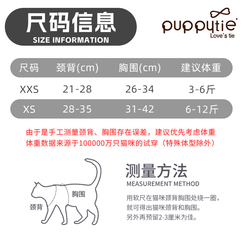 Puppytie Ragdoll Cat Chest and Harness Traction Lightweight and Unrestricted Multi-color Optional Orange Cat Ragdoll Pet Walking Rope Strawberry Pink-Set (Chest Harness + Traction Rope) XXS Code-Recommendation-3-6 catties