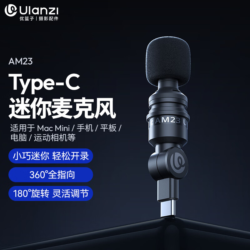 Ulanzi AM23 USB C mini microphone for live video shooting Vlog compact and portable Type-C direct plug-in small microphone