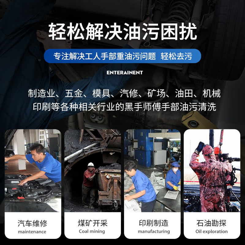 Frosted industrial oil-stained hand sanitizer, oil cleaning and repairman, auto repair black hands turn white hands, repair car oil removal hand sanitizer, 2L bottle