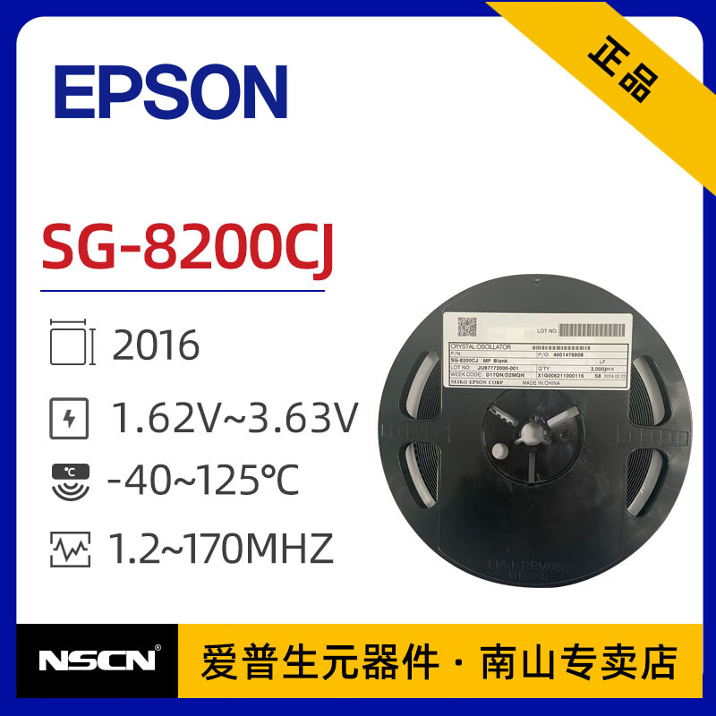 SG-8200CJ Epson 2016 SMD active crystal oscillator 125 high temperature crystal oscillator 1.843M~125MHz low jitter crystal oscillator 1.843MHz/2016/125 200 pieces price small quantity samples consult customer service