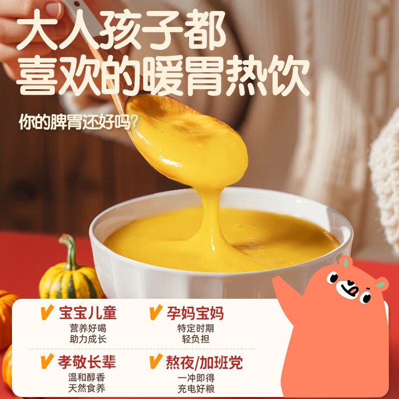 Huatian Xiong selenium-enriched yam pumpkin small paste millet flour rice paste 500g family mass-selling barrel containing spoon