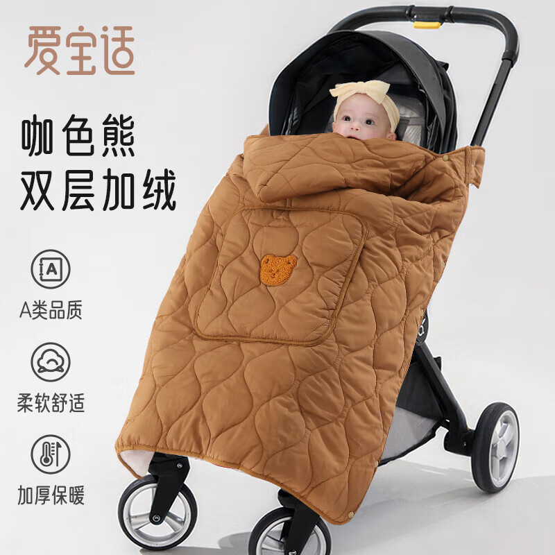 Aiboshi baby stroller windproof blanket baby autumn and winter out waist stool cover blanket walking baby cloak windshield cloak S798