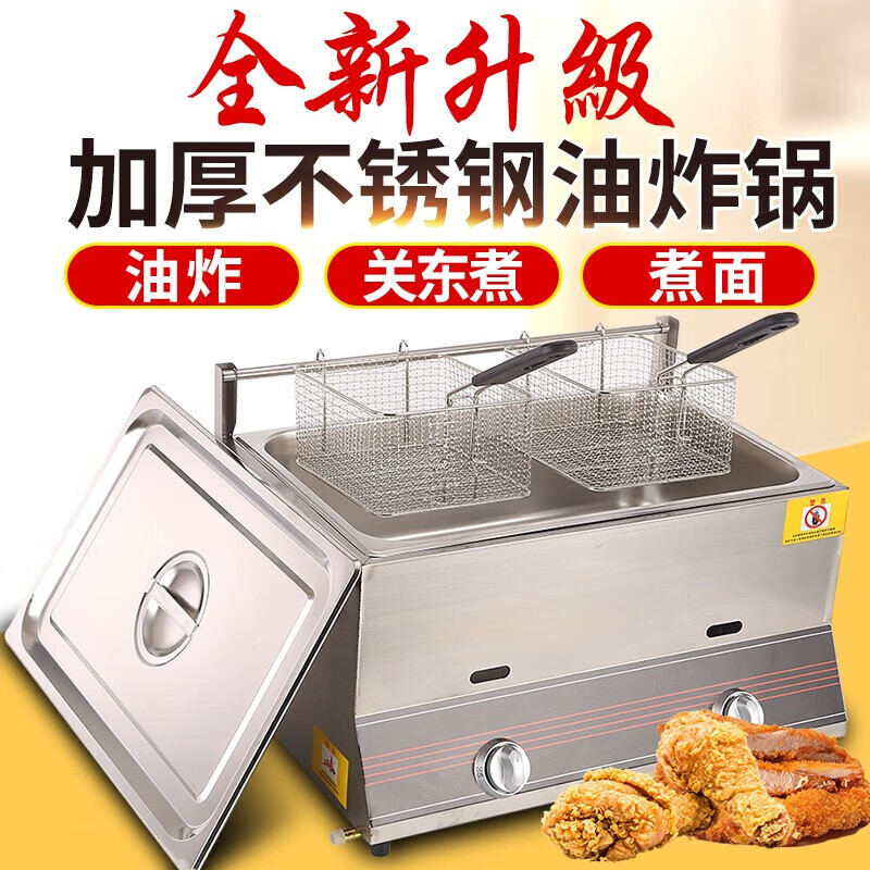 Stall gas fryer fryer commercial gas fried skewers fried potato tower fried dough sticks machine fried chicken steak liquefied gas oil double stove single cylinder fryer