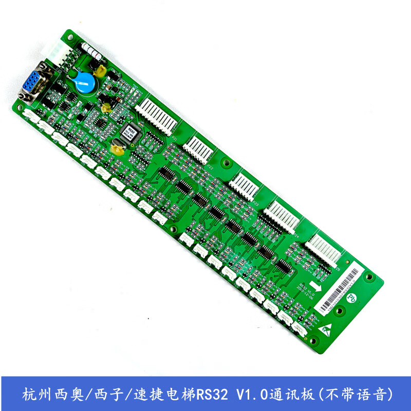 Hangzhou Sio/Otis/Xizi elevator RS32 communication board RS32-C DBA26800J1 command board The above communication board provides technical services