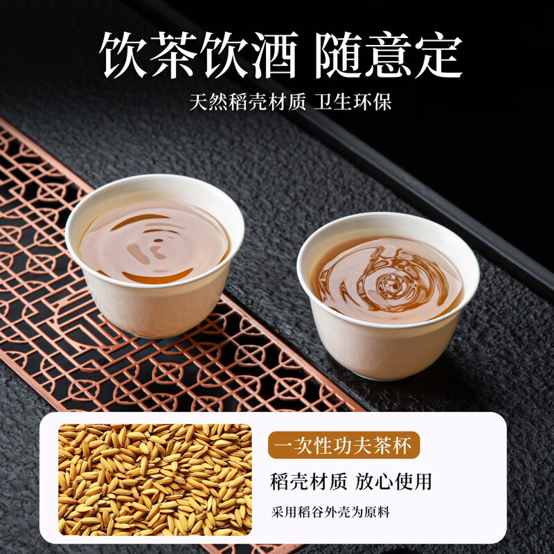 Gata Disposable Tea Cup Rice Husk Kung Fu Tea Cup Thickened Small Cup Home Travel Tea Drinking Portable Tea Set Water Cup 200 Pack + Storage Rack