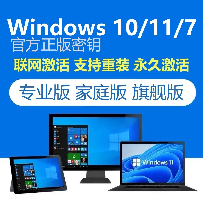 Win11 professional version key activation code windows11 home Chinese version key home enterprise version key win10/11 professional version unlimited reinstallation 24 hours automatic delivery