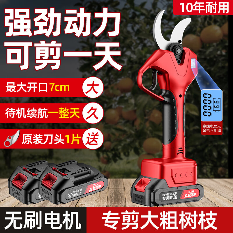 Plunder German electric scissors for cutting branches, electric pruning shears, rechargeable garden fruit tree electric scissors for branch cutting, upgraded gravity scissors with two batteries, 7.0cm