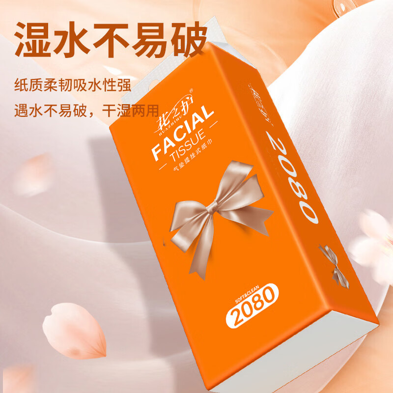 Huazhihu 2080 multifunctional 10-pack hanging paper towels multi-functional household affordable paper towels 10-pack value pack