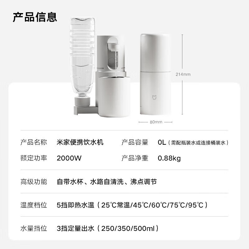Mijia Xiaomi Instant Hot Water Dispenser Annual Meeting Procurement Administrative Procurement Portable Thermos Cup Kettle Brewing Milk Foaming Business Travel Electric Kettle Desktop Desktop Green