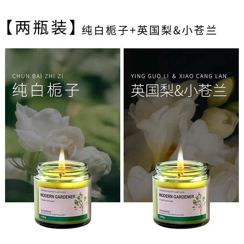 Osmanthus scented candle home indoor long-lasting tea fragrance niche high-end gift girls bedroom incense living room 2 bottles pure white gardenia + freesia