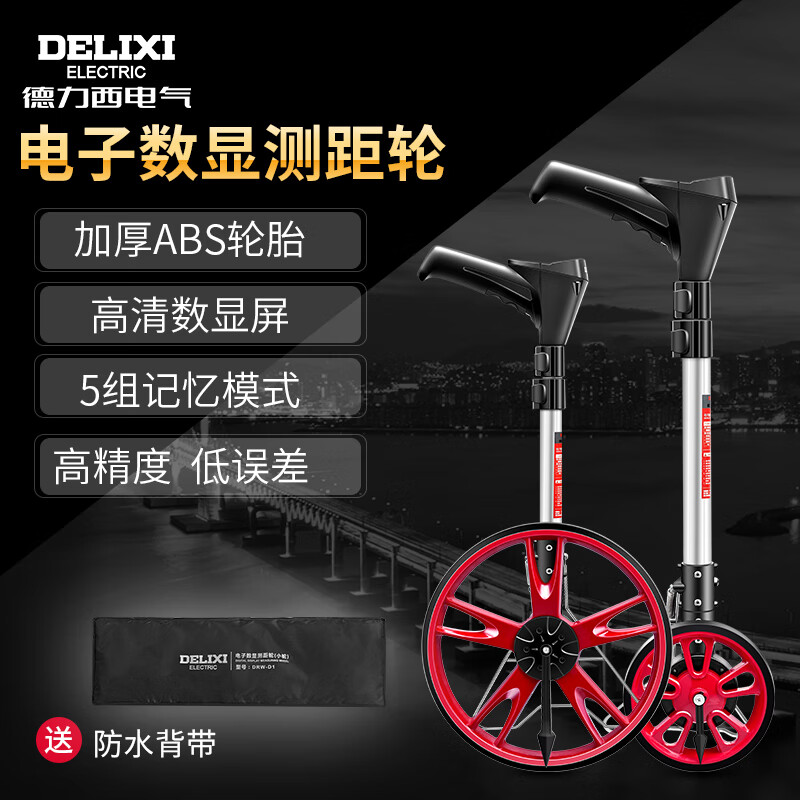 Delixi Electric Electronic Digital Display Distance Measurement Wheel Measurement Ruler Wear-resistant Handheld Roller Home Distance Measurement Tool Electronic Digital Display Large Screen 50CM Wheel