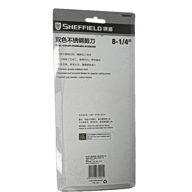 Steel Shield SHEFFIELD S068002 8-1/4 two-color stainless steel scissors