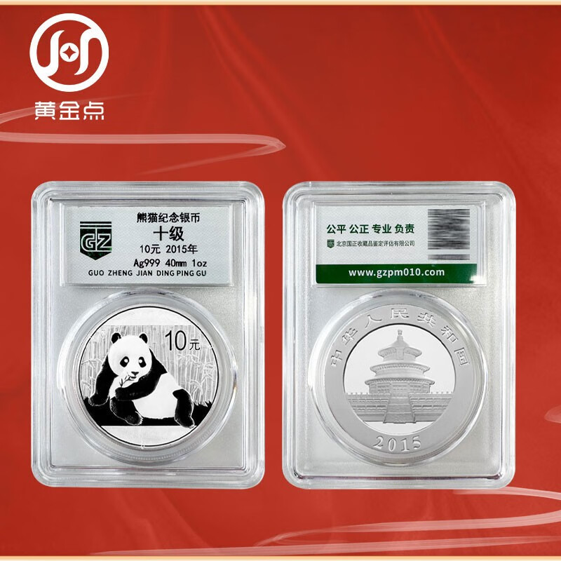 2015 Panda Silver Coin Commemorative Coin Encapsulated Graded Version 30g 999 Pure Silver Silver Cat Single Coin