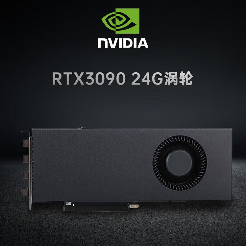 NVIDIA graphics card GeForce RTX 3090 24G graphics rendering post-production film and television deep learning computing card single turbo version industrial packaging
