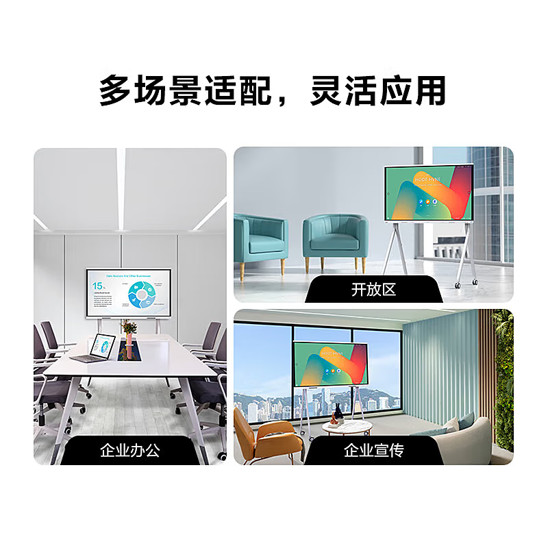 86-inch smart screen teaching all-in-one machine touch screen multimedia teaching conference flat-panel TV electronic whiteboard touch 98-inch touch screen all-in-one machine + mobile cart dual system i7/8+256G conference recommendation