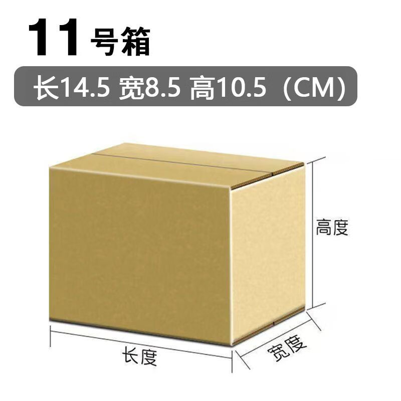 Carton packing box large postal customized size 1-12 express wholesale extra hard express packaging gift box 11th 400 pieces five layers extra hard