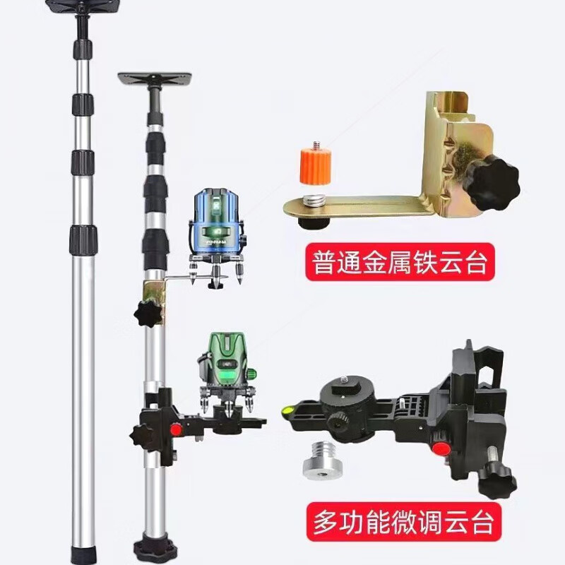 XMSJ infrared level bracket telescopic rod lifting support rod adjustable fine-tuning pan-tilt woodworking ceiling lifting rod / single lock 3-meter thickened rod + iron pan-tilt