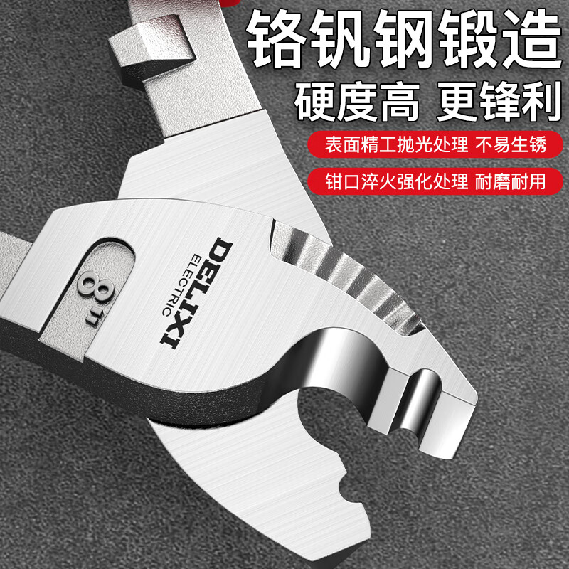 Delixi electrical cable cutter, cable scissors, wire stripper, electrician copper wire cutter, electrician wire stripper, fine wire cutting, flagship industrial model, cable cutter 6 inches
