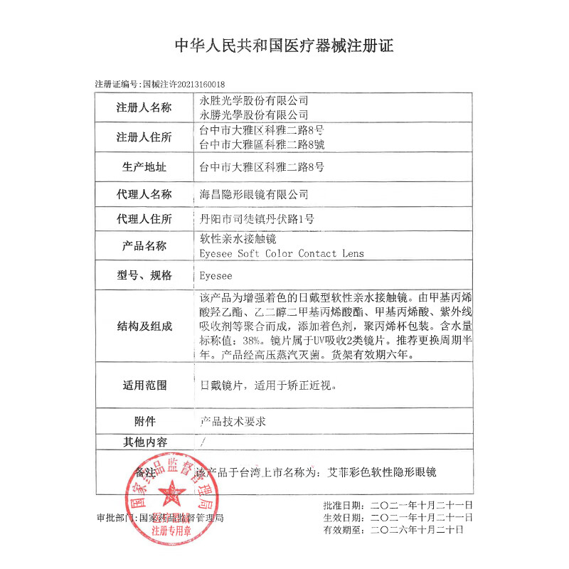 MIOMI Half-year Disposable Color Contact Lenses EYE Series 1 Piece Internet Celebrity Moisture-Free Color Myopia Contact Lenses A Touch of Sunlight 14 1 Half-Year Disposable 1 Piece 475 Degrees