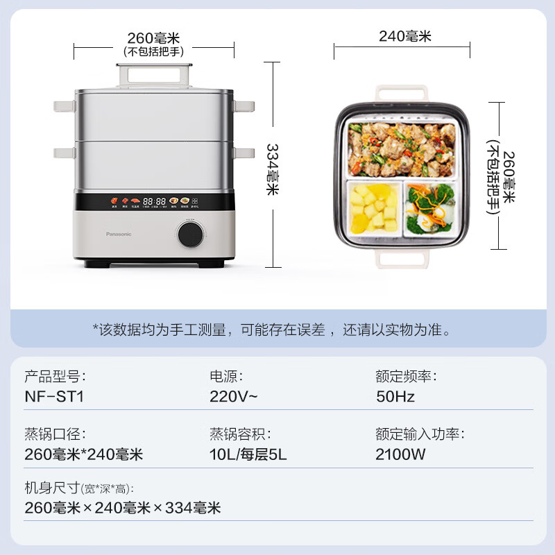 Panasonic Guobu electric steamer, electric cooking pot, 3-layer multi-function pot, steaming and cooking in one, multi-purpose steamer, stainless steel intelligent reservation heat preservation, power failure protection NF-ST1