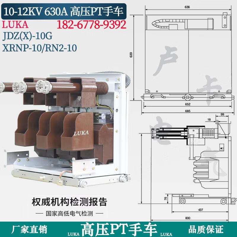 PT isolation handcart KYN28 cabinet 630A-1250A voltage transformer 10KV-35KV single-hand car ZN85 630A PT handcart-10G